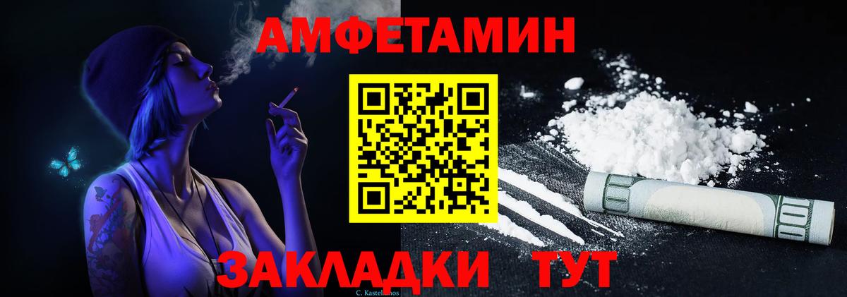 Amphetamine Premium Севастополь