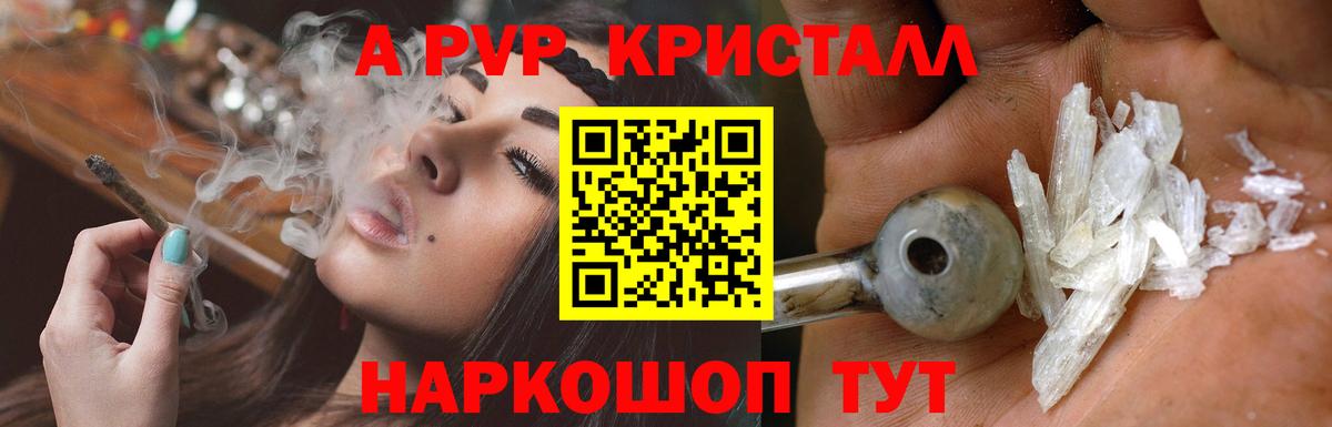 Альфа ПВП СК  APVP  Севастополь  Alfa_PVP VHQ  Alpha-PVP СК КРИС  Вход с VPN 