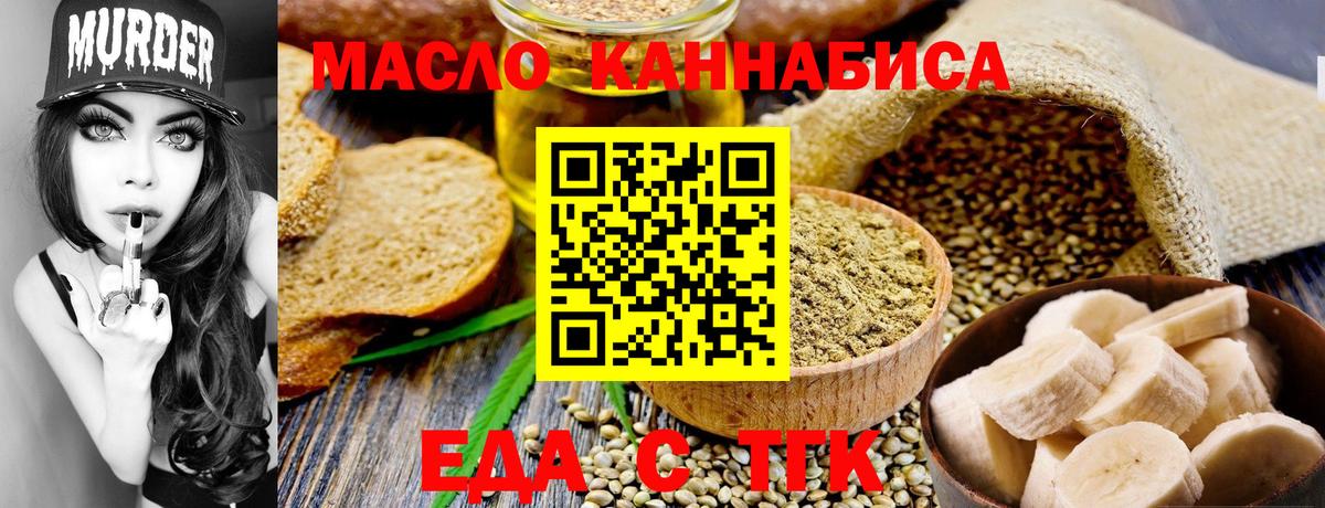 Печенье с ТГК марихуана  Вход с VPN  Севастополь 