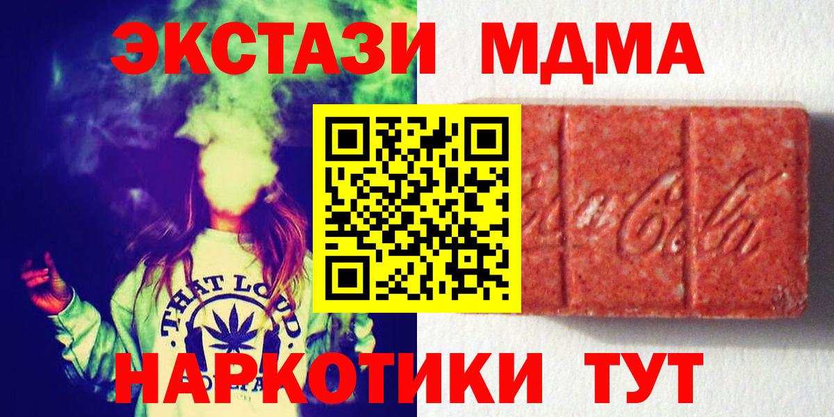 ЭКСТАЗИ круглые  shop наркотические препараты  Вход с VPN  Севастополь  Ecstasy 250 мг 