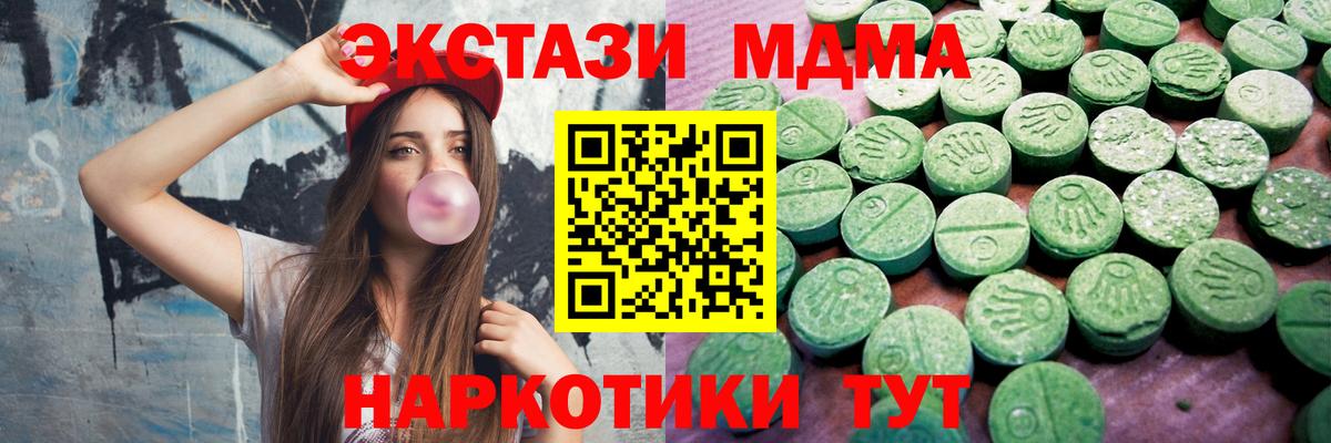 Ecstasy круглые Севастополь