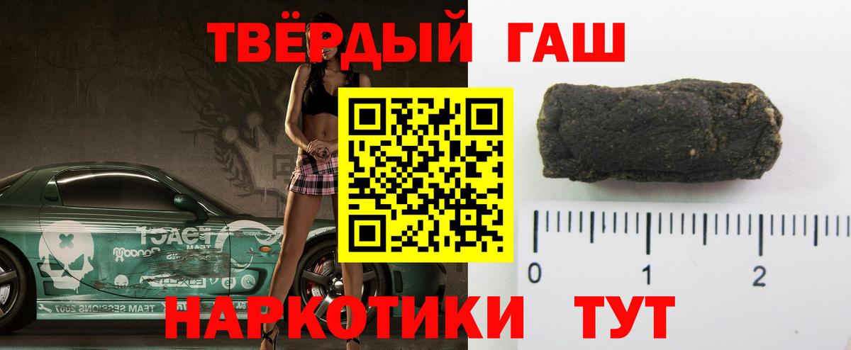 Севастополь  Гашиш Cannabis  ГАШ убойный  ГАШ  Вход с VPN 