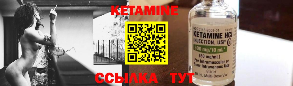 КЕТАМИН VHQ Севастополь