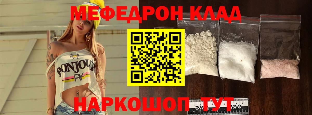 наркота  МЕФ  МЕФ мука  Севастополь  Вход с VPN  МЕФ мяу мяу 