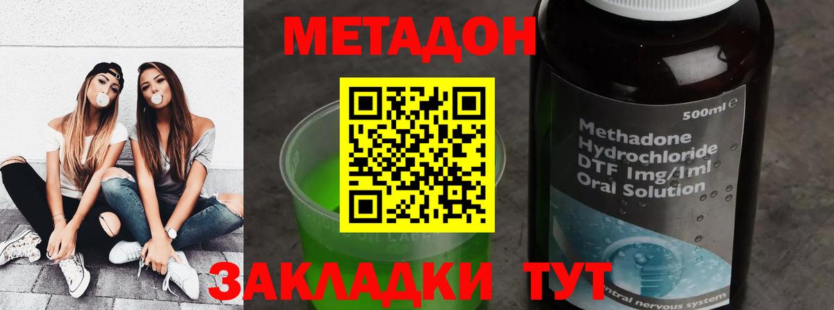 Севастополь  МЕТАДОН VHQ  Вход с VPN 