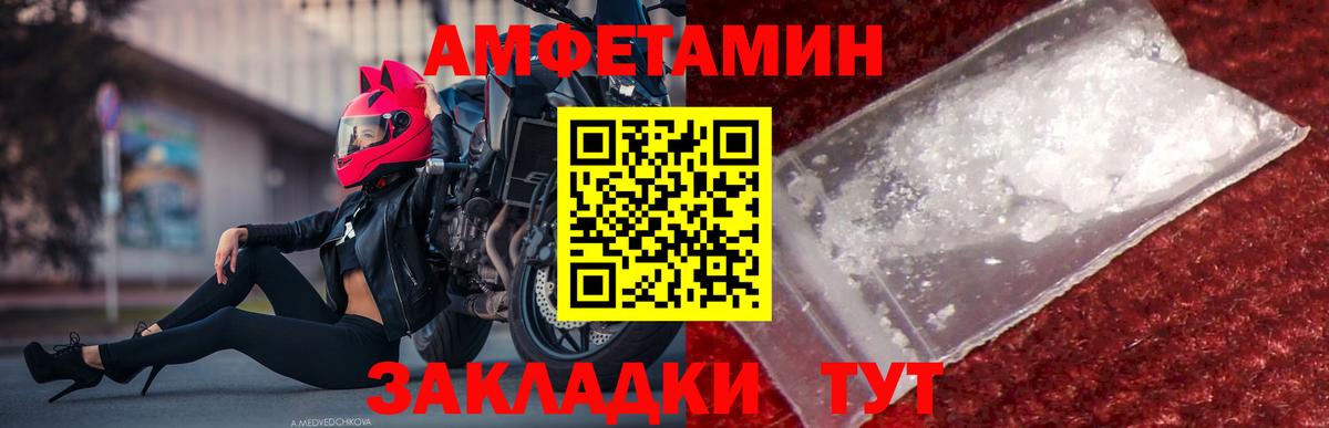 МЕТАМФЕТАМИН кристалл  Вход с VPN  МЕТАМФЕТАМИН кристалл  Севастополь 