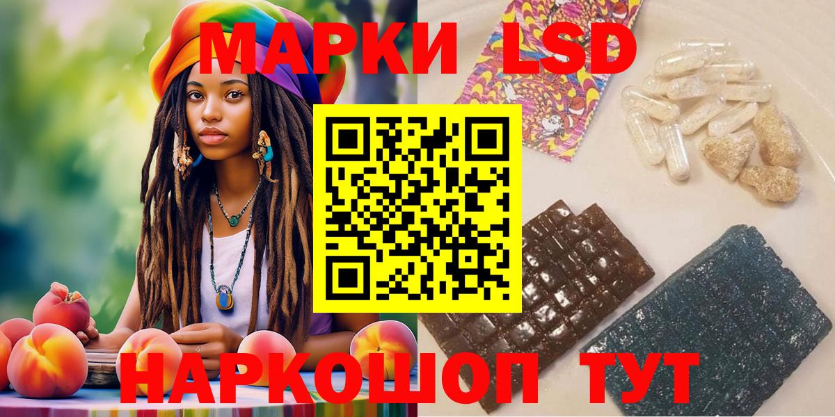 Наркотические марки 1,5мг Севастополь