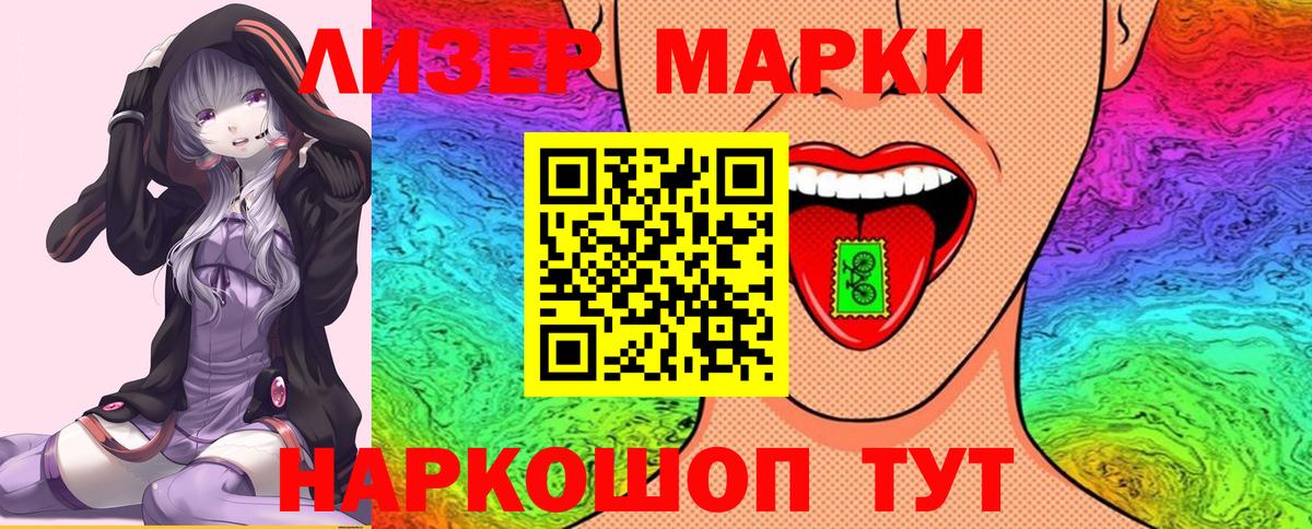 Марки NBOMe 1,5мг  Вход с VPN  Севастополь 