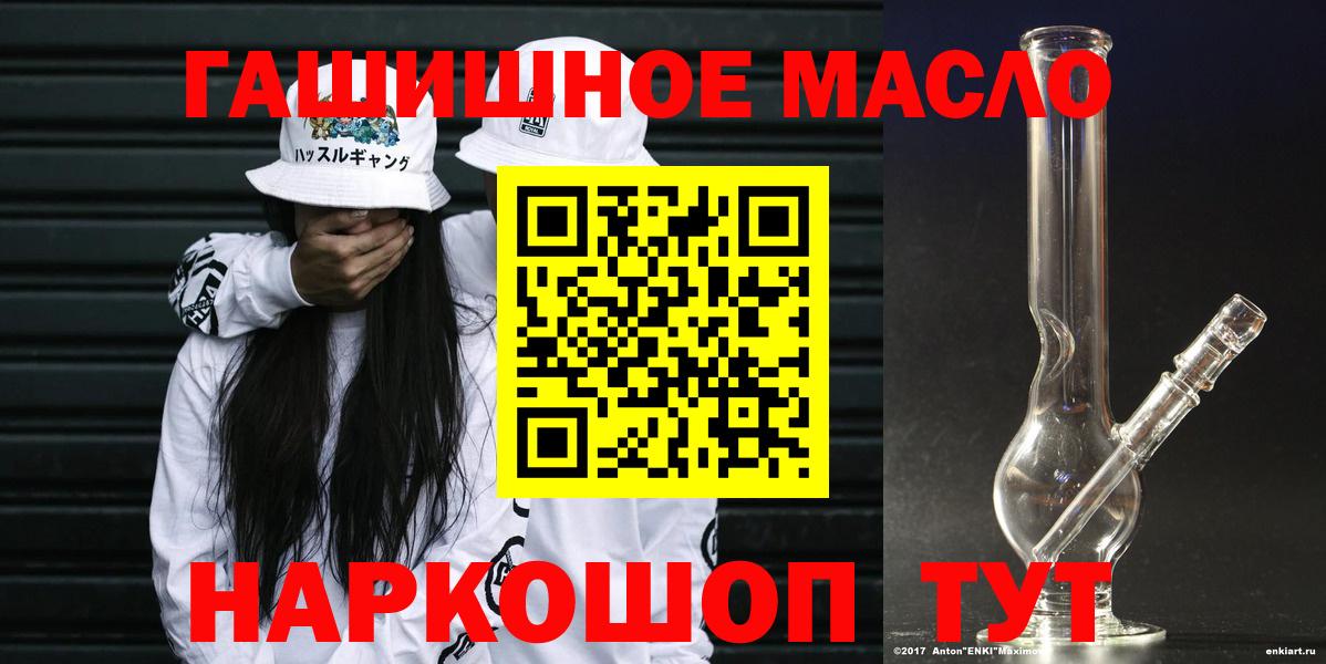 Дистиллят ТГК гашишное масло Севастополь