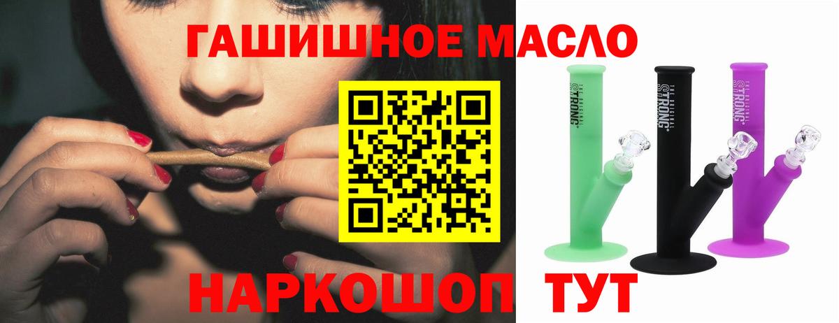 ТГК вейп с тгк  Вход с VPN  Дистиллят ТГК THC oil  Севастополь 